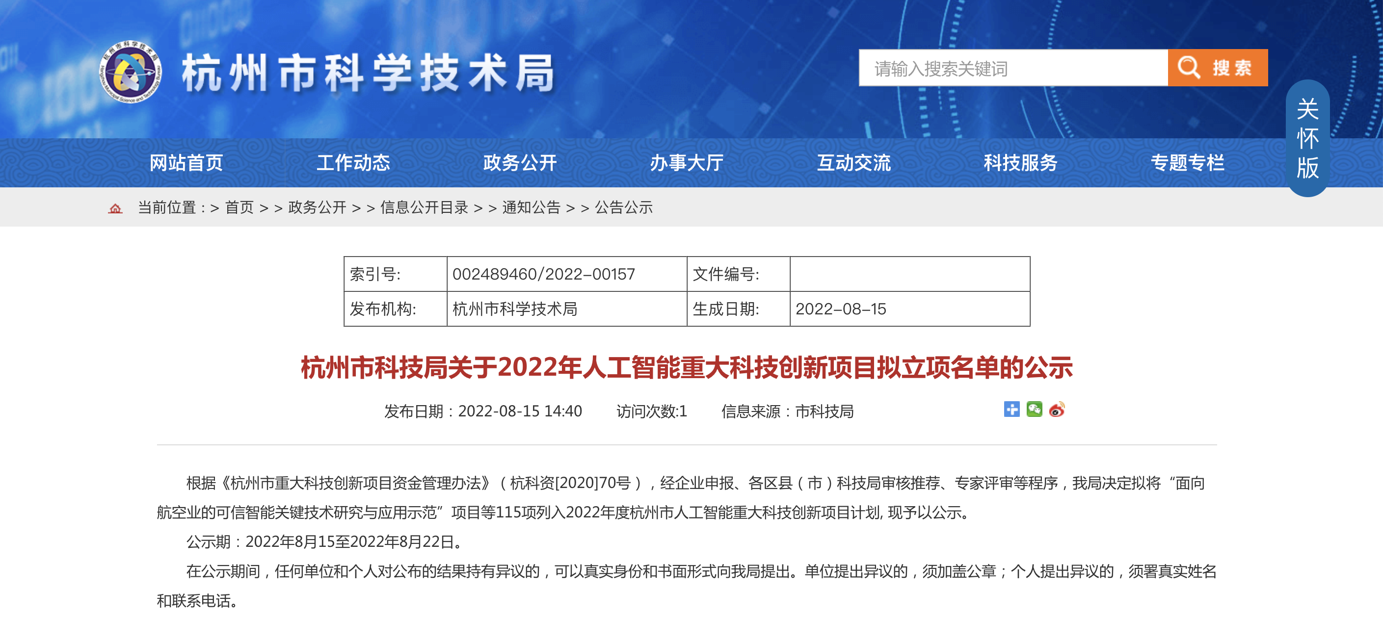 截屏2022-08-25 11.13.23.png